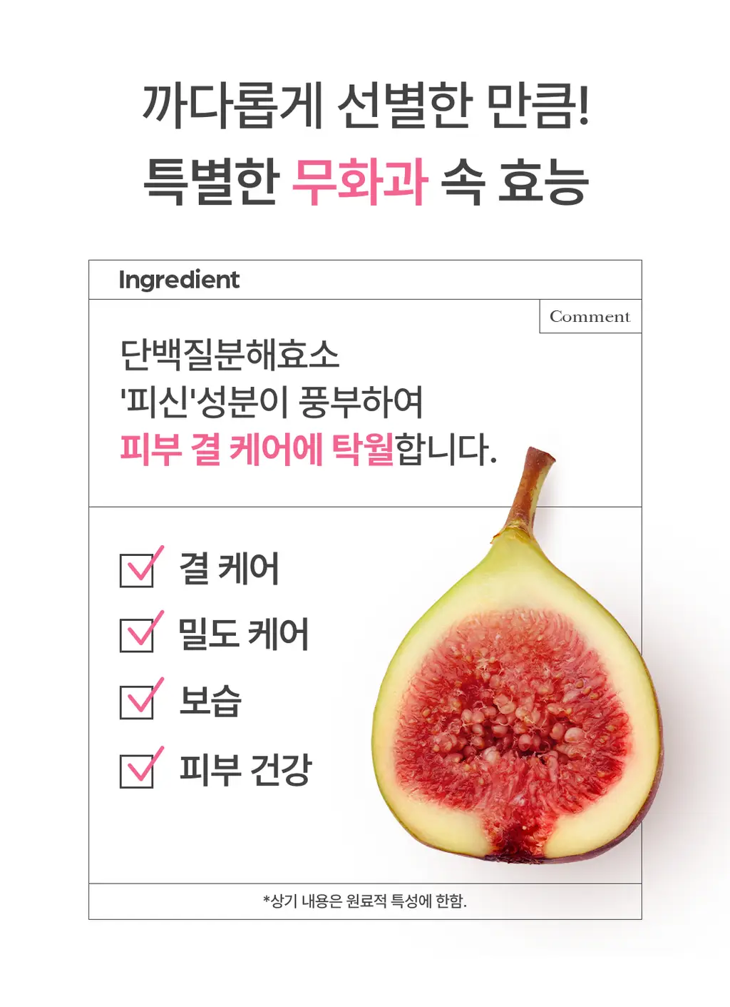 [올영단독] 아임프롬 피그 스크럽 마스크 70g 더블 기획 상세페이지 12